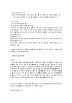장자의 이해-2