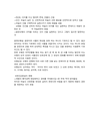 장자의 이해-3
