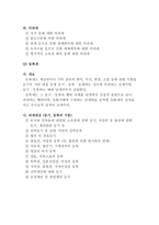 거래과세의 문제점과 개선방안-4