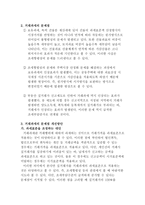 거래과세의 문제점과 개선방안-7