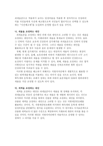 거래과세의 문제점과 개선방안-8