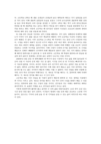 나의 삶을 되돌아보며-2