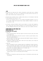 서독의 민관 지원이 북한 이탈주민 지원에 주는 함의-1