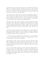제주 43 사건 보고서-2