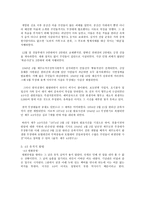 제주 43 사건 보고서-3