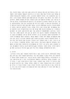 제주 43 사건 보고서-5