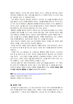 사랑 이전제 된 성관계 혹은 육체적 쾌락이 목적인 성관계를 비교분석-2