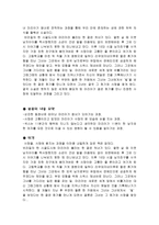 사랑 이전제 된 성관계 혹은 육체적 쾌락이 목적인 성관계를 비교분석-3