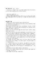 사랑 이전제 된 성관계 혹은 육체적 쾌락이 목적인 성관계를 비교분석-5