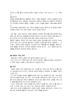 사랑 이전제 된 성관계 혹은 육체적 쾌락이 목적인 성관계를 비교분석-6