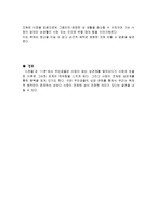 사랑 이전제 된 성관계 혹은 육체적 쾌락이 목적인 성관계를 비교분석-7