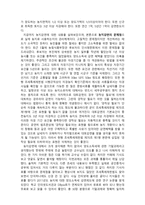 농 지감면의문제점과개선 방안-3