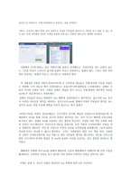 SNS 표현의 자유 반대-2