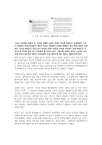 SNS 표현의 자유 반대-3