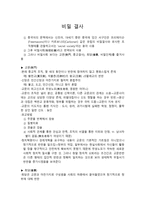 비밀결사-1