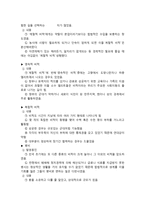 비밀결사-5