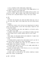 비밀결사-6