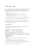 우리나라의 방언조사보고서-1