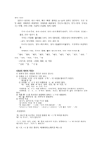 우리나라의 방언조사보고서-3