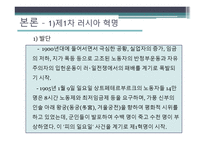 러시아 혁명-10