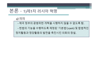러시아 혁명-13