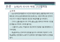 러시아 혁명-15