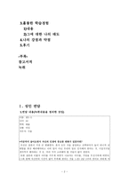 성인 면담 보고서 리포트-2