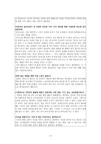 성인 면담 보고서 리포트-3