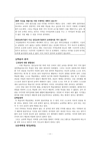 성인 면담 보고서 리포트-4