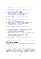 성인 면담 보고서 리포트-7