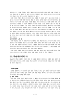 성인 면담 보고서 리포트-8