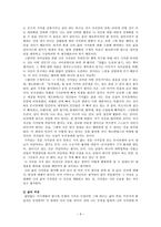 성인 면담 보고서 리포트-9