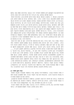 성인 면담 보고서 리포트-10