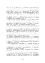 성인 면담 보고서 리포트-13