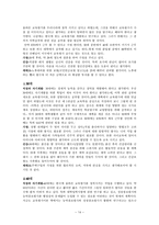 성인 면담 보고서 리포트-14