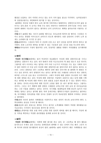 성인 면담 보고서 리포트-15