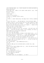 성인 면담 보고서 리포트-20