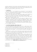자유주의와 공동체주의-3