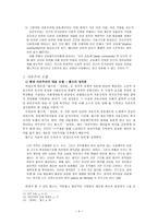 자유주의와 공동체주의-4