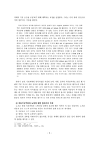 자유주의와 공동체주의-5
