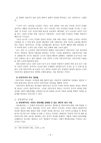 자유주의와 공동체주의-6