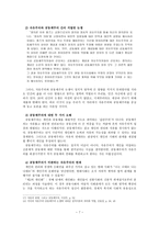 자유주의와 공동체주의-7