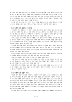 자유주의와 공동체주의-8