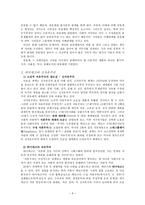 자유주의와 공동체주의-9
