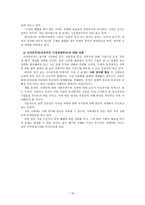 자유주의와 공동체주의-10