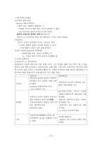 자유주의와 공동체주의-12