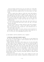 자유주의와 공동체주의-14