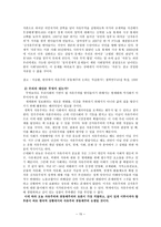 자유주의와 공동체주의-15