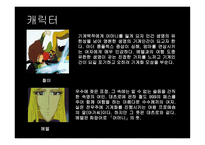 은하철도 999-6