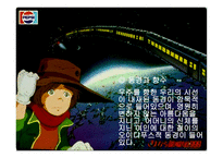 은하철도 999-9